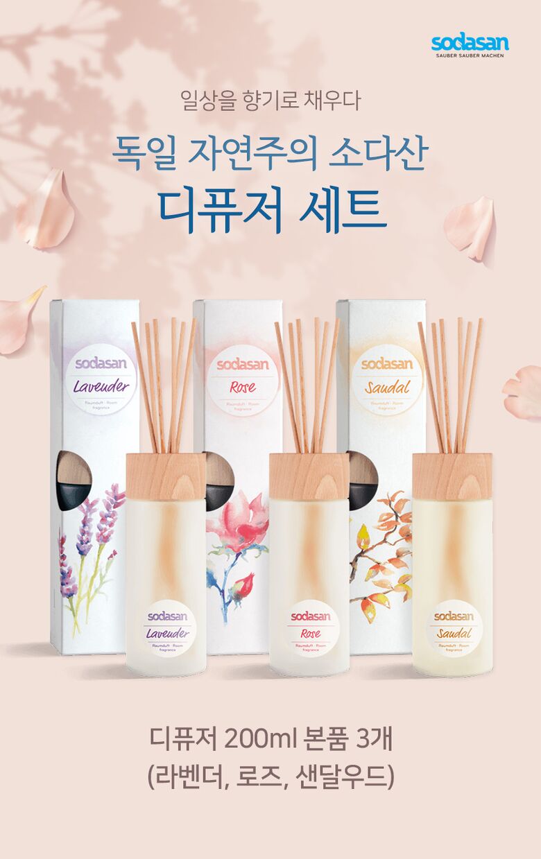 2_디퓨저 구성배너